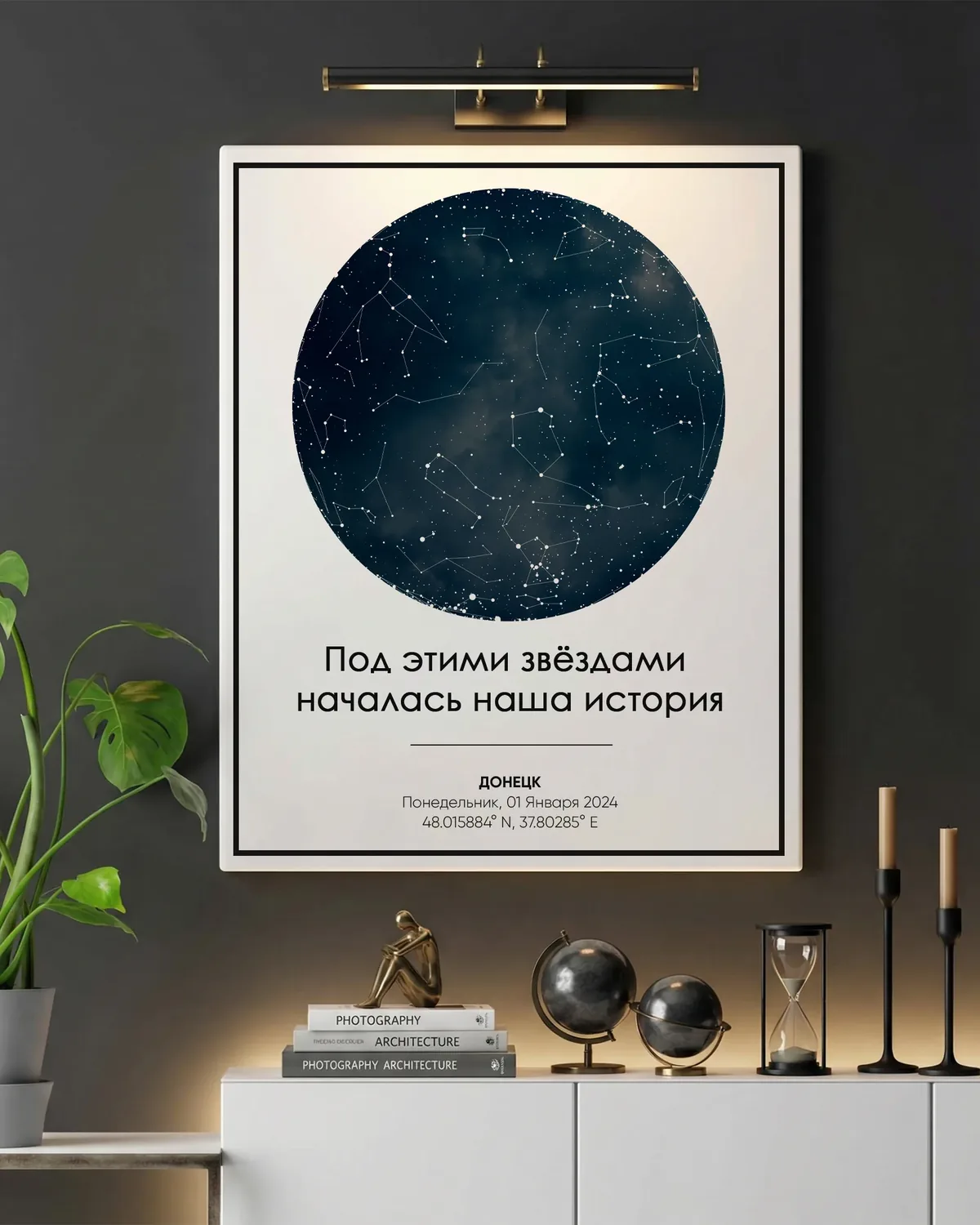 Пример картины в стиле Звездная карта Star Map